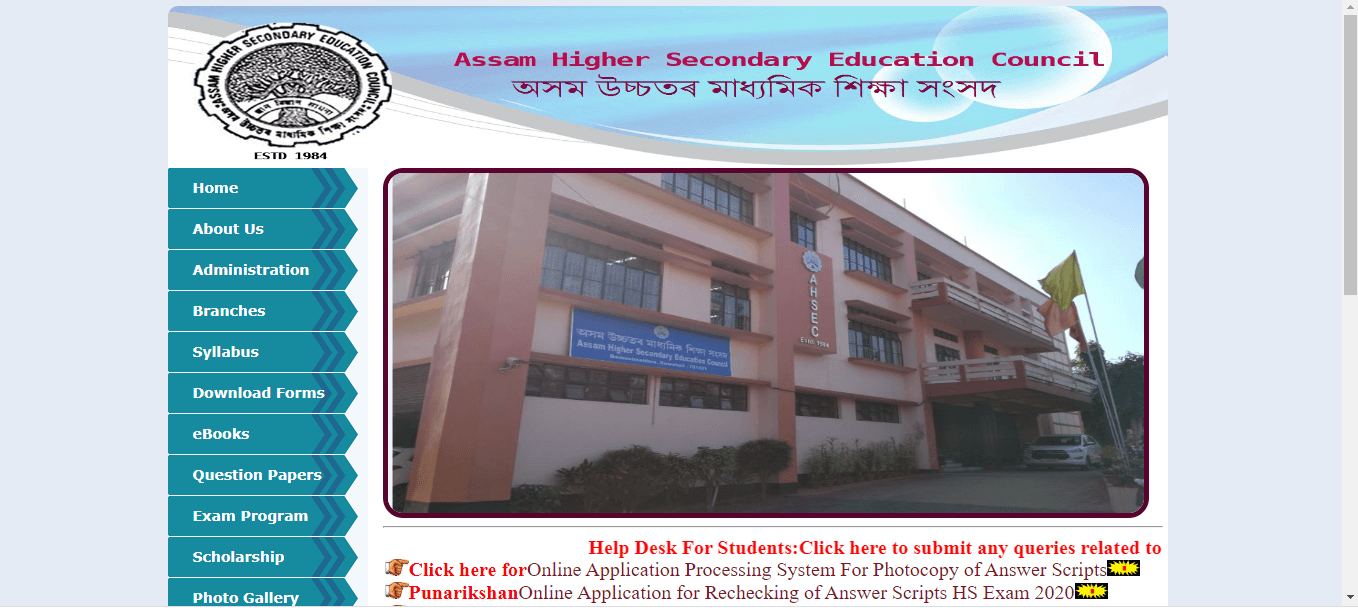 AHSEC Class 12th Previous Year Question paper Download Now — CA Wizard